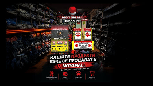 Sofiel MediTag вече се предлага във физическия магазин на MotoMall в Пловдив