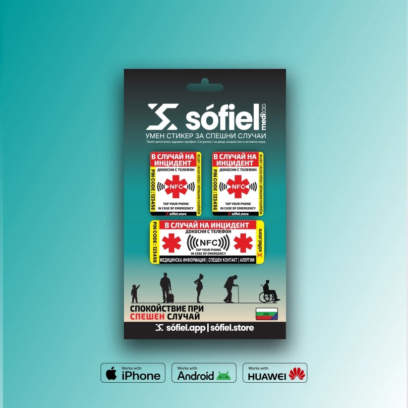 Sòfiel Meditag - Интелигентен NFC медицински стикер за Деца