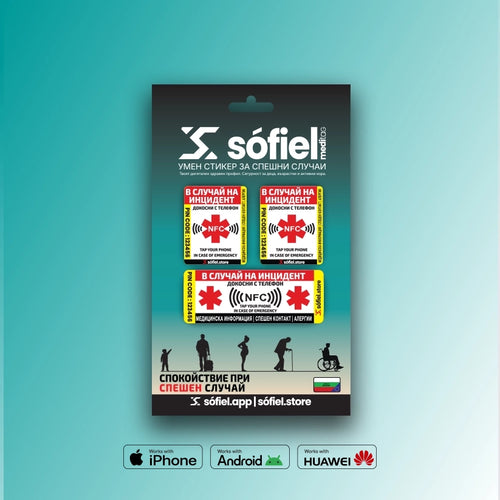 Sòfiel Meditag - Интелигентен NFC медицински стикер за Деца