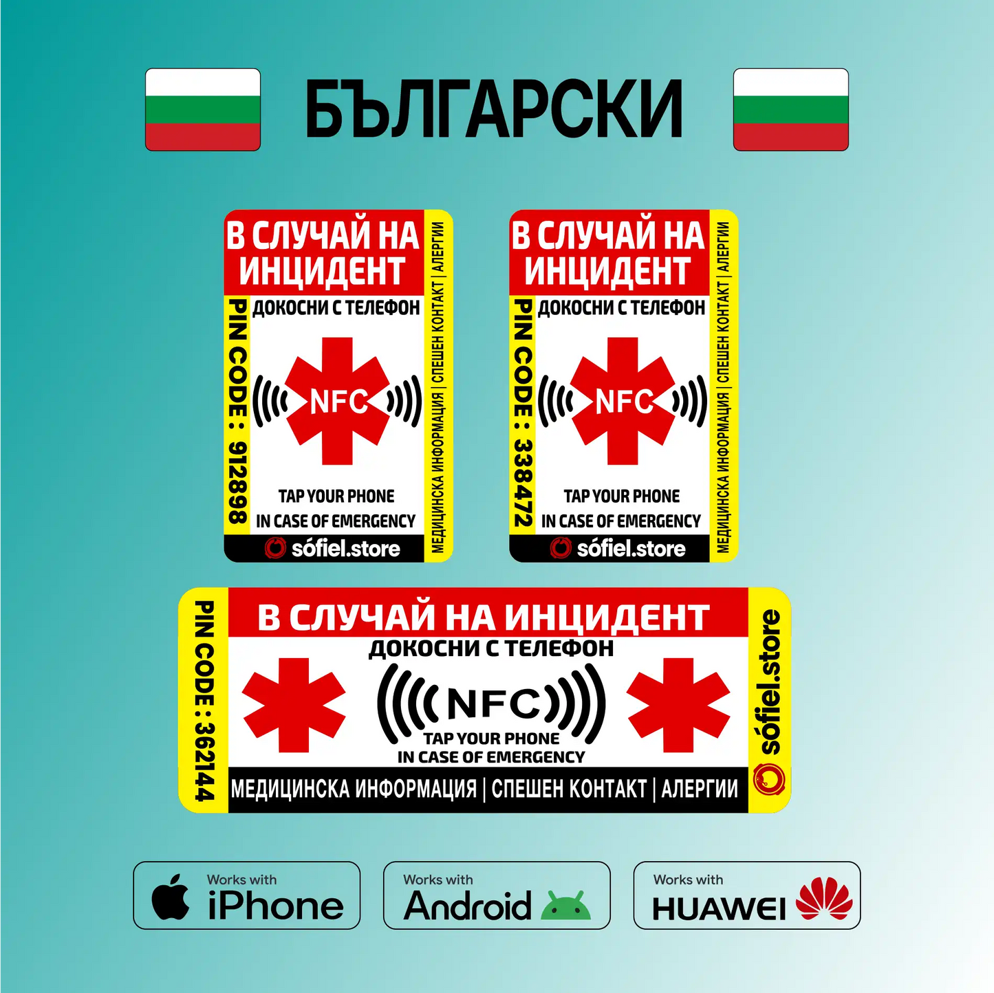 Sòfiel Meditag - Интелигентен NFC стикер