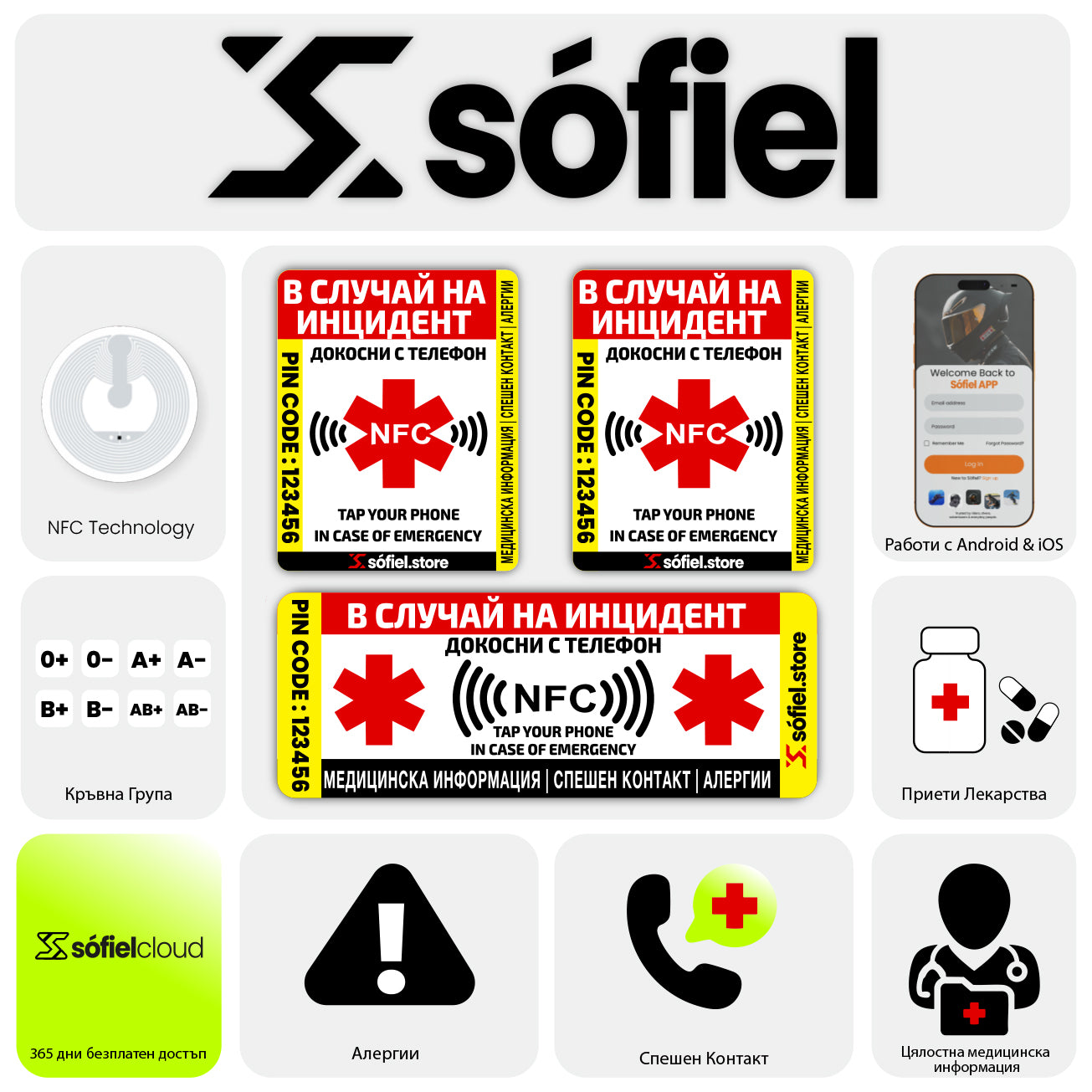 Sofiel Meditag + 1 Year Free SofielCloud