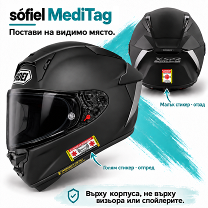Sófiel Meditag - Интелигентен NFC стикер